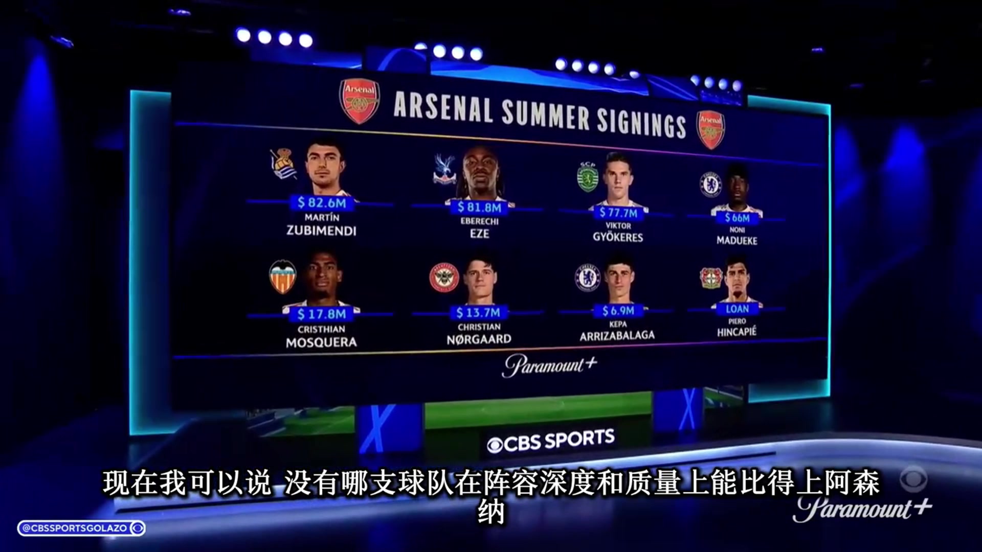 亨利如今没有哪支球队的阵容深度比得上阿森纳今年必须得夺冠