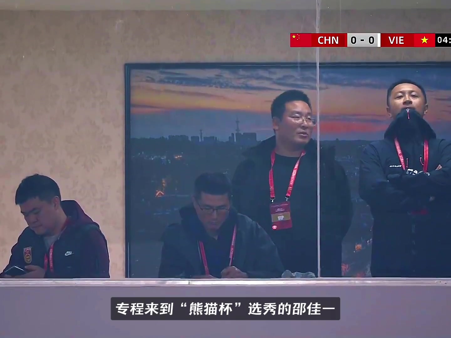 场边细节邵佳一本来在奋笔疾书记下球员特点越看越不想记了