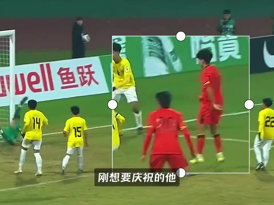 万项打进第4球却没有庆祝而是转身冲向了球门
