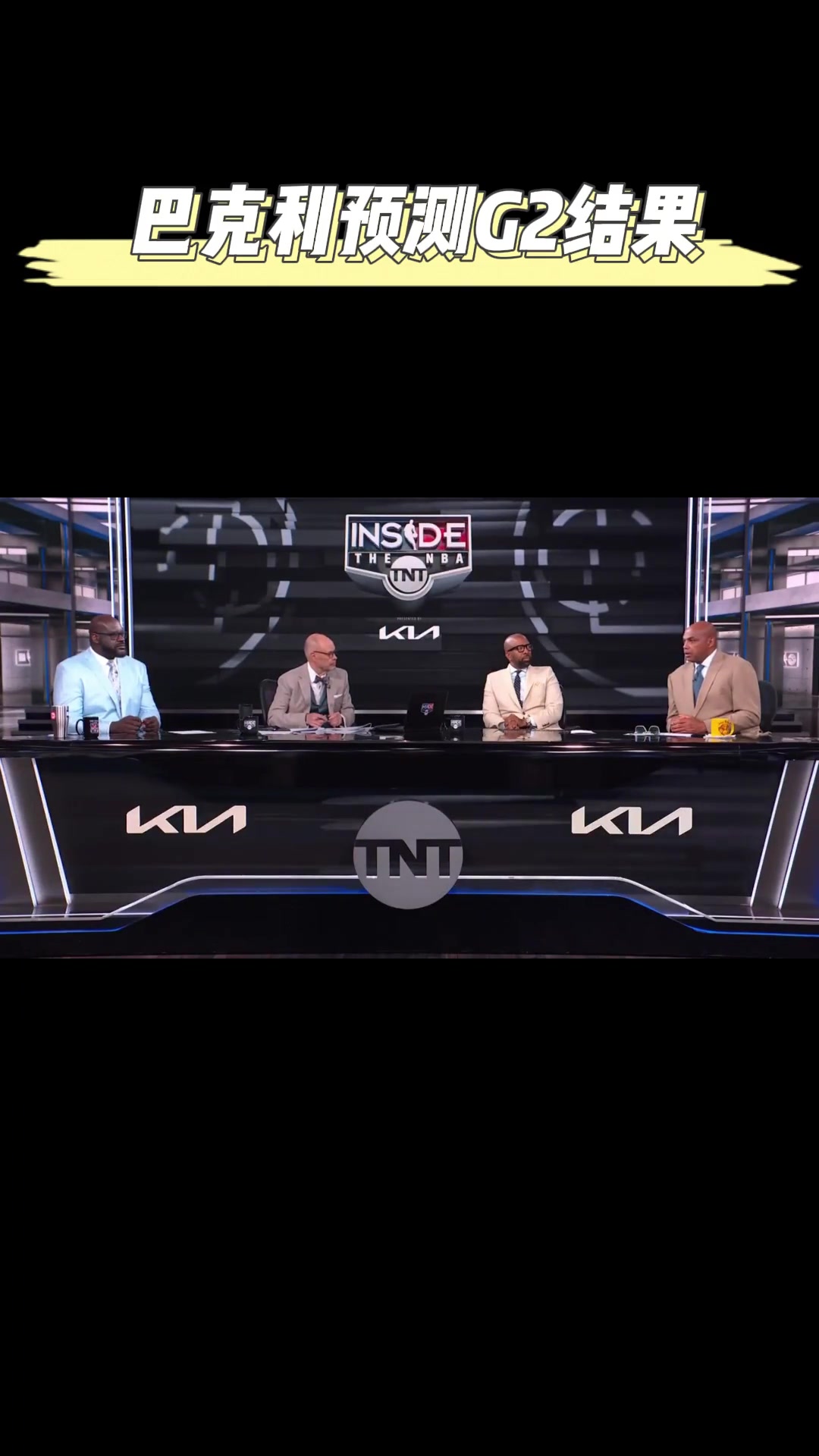 全对啊巴克利昨日有利拉德雄鹿不见得赢 湖人胜 雷熊没悬念