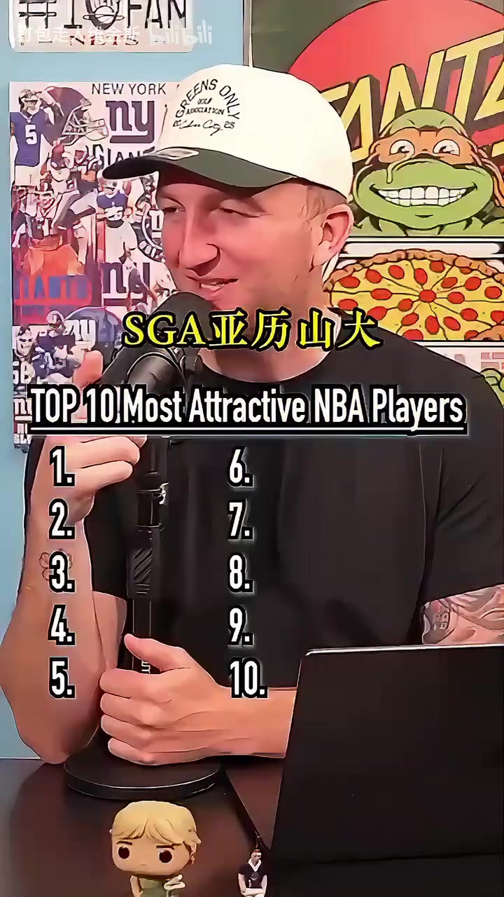 你认真的美国网友评选现役最帅球员字母哥第二莫兰特第三