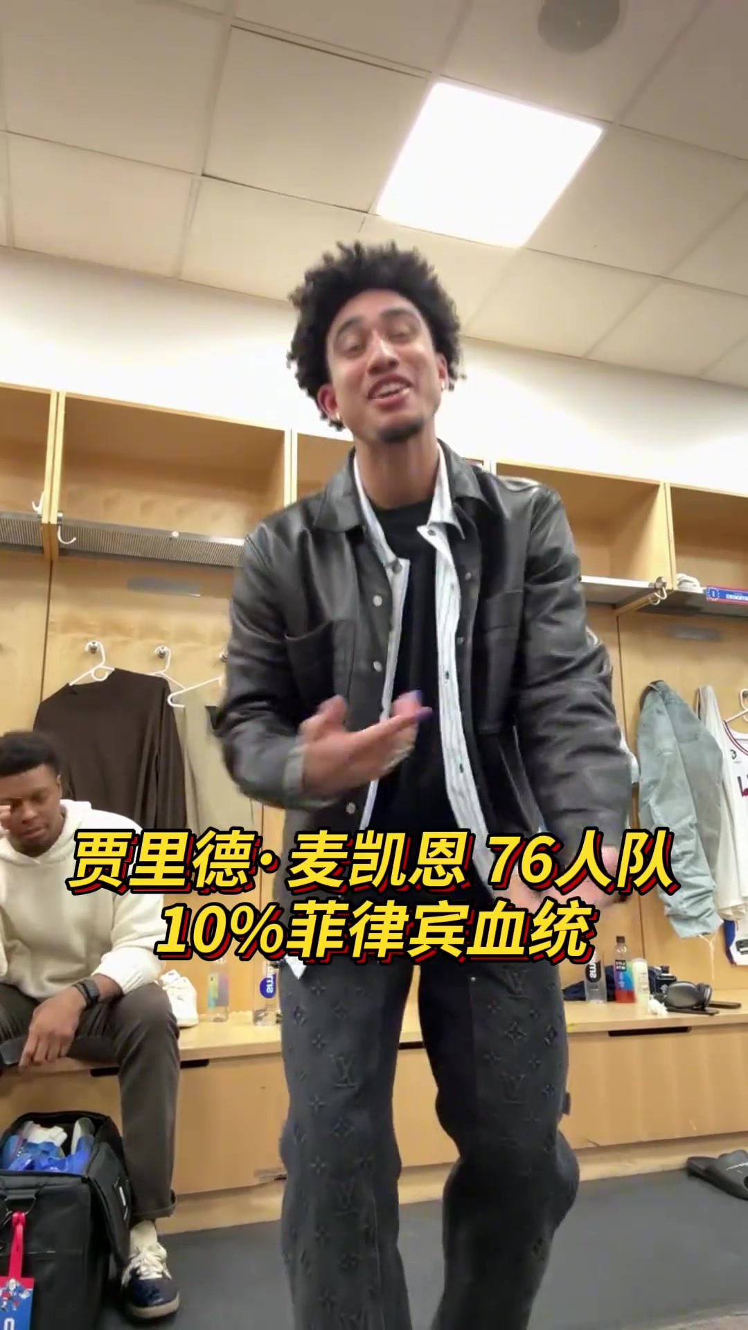 盘点现役NBA亚裔球员菲律宾3将上榜 越南裔2人 埃迪在列