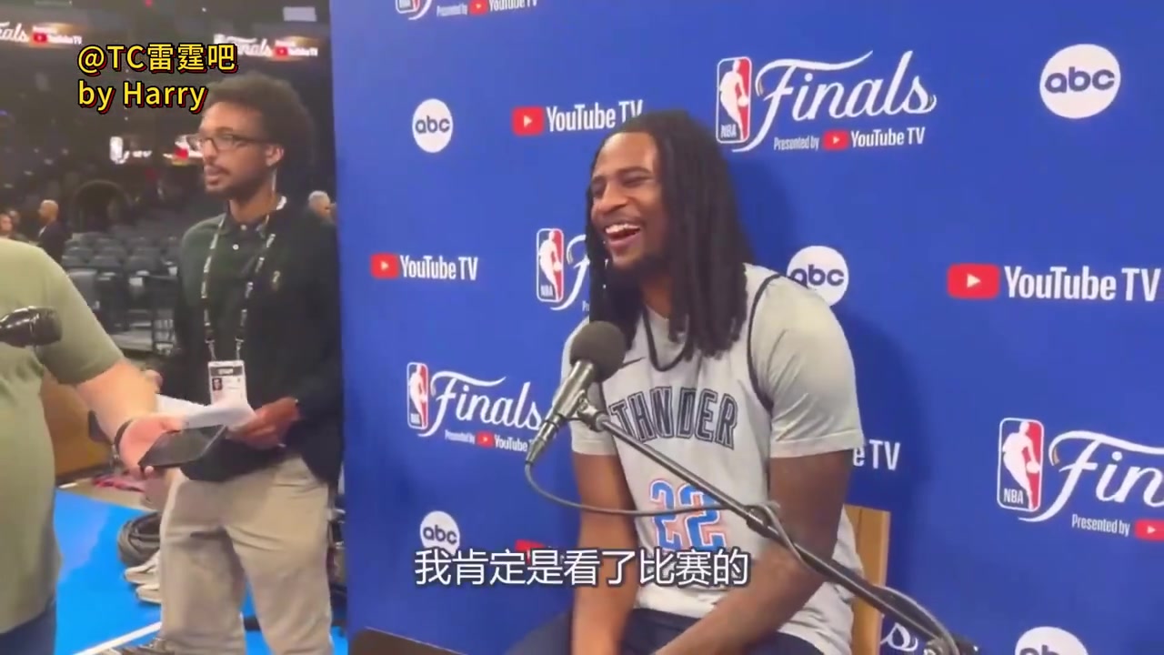 杜威二少卡森华莱士看过雷霆上次总决赛小时候最喜欢威少