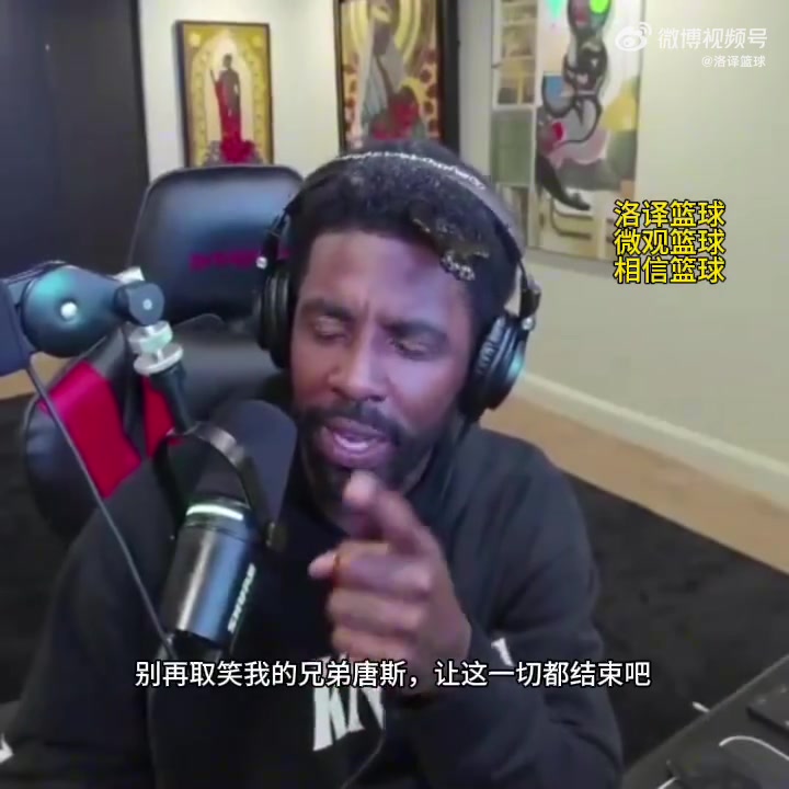 欧文怼黑子别再取笑唐斯否则我真会攻击你们他是我兄弟