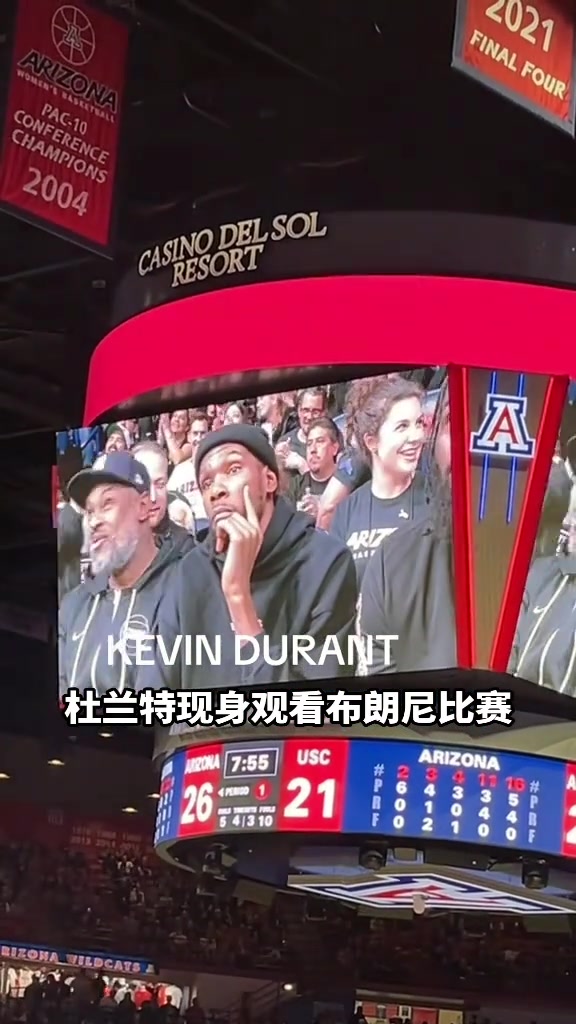 杜兰特观看布朗尼比赛这该死的气质帅我一脸