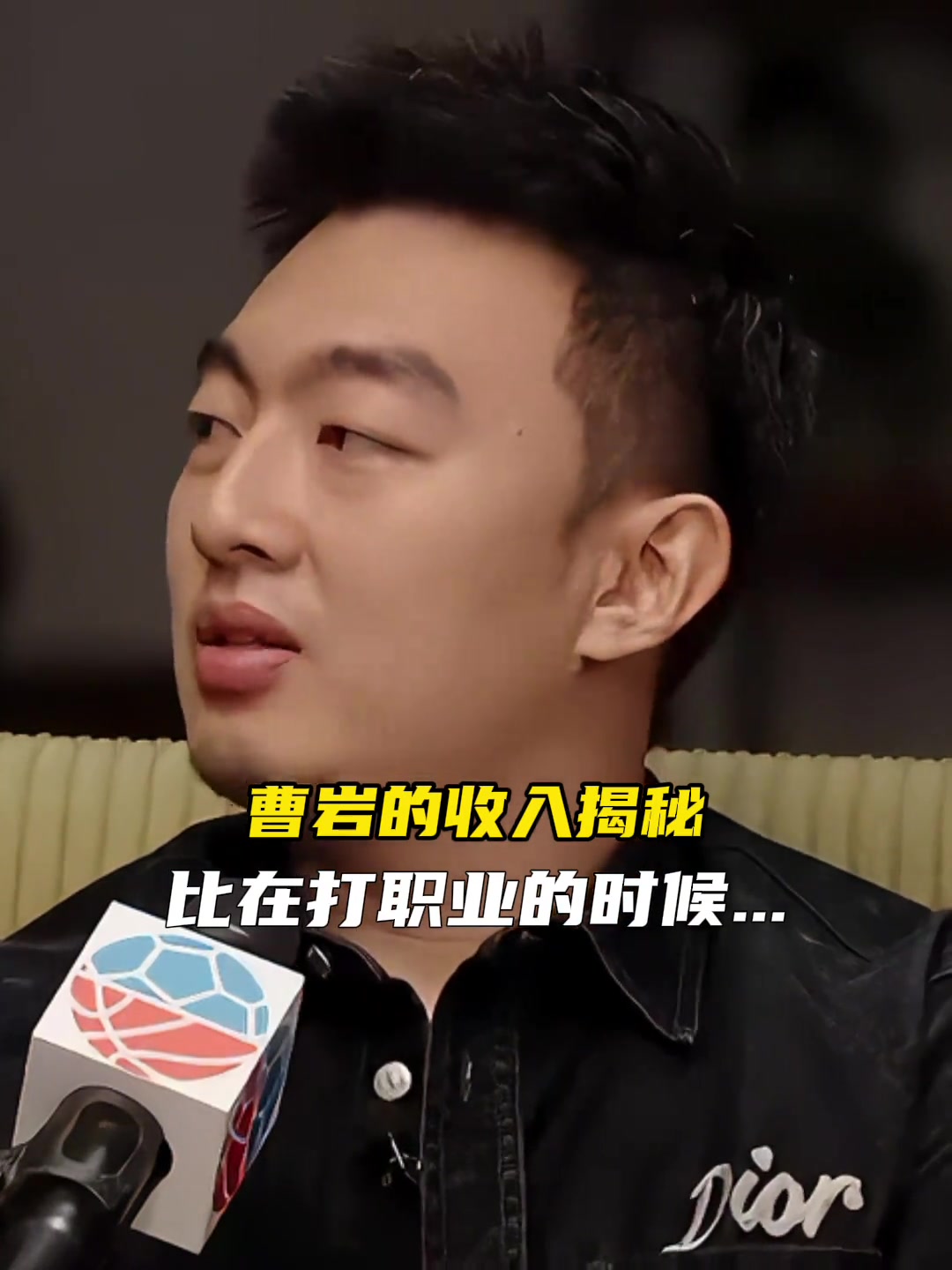 曹岩做了网络比打职业收入翻了十倍能和CBA头部球员比