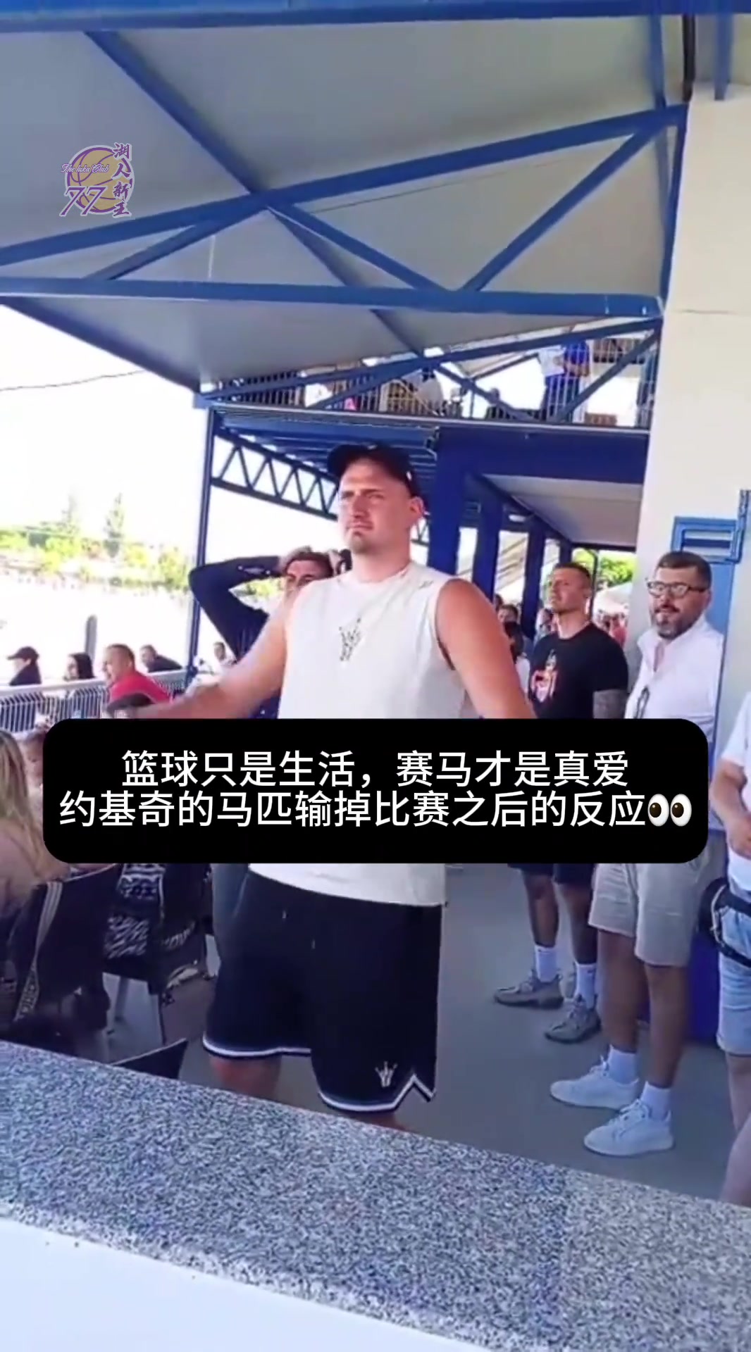 夺冠后面无表情赛马每次都很激动