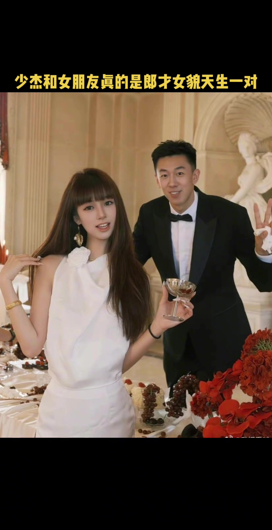 郎才女貌王少杰和女朋友真的是天生一对啊