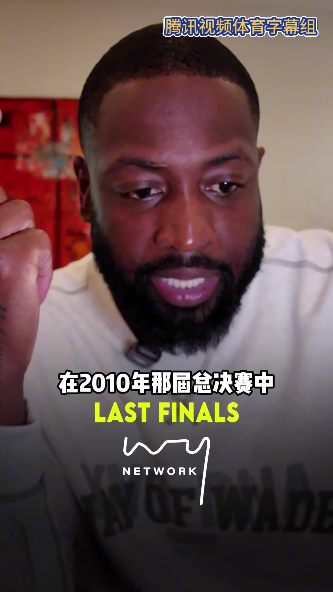 韦德即使科比在10年总决赛中24投8中你也不会觉得他挣扎