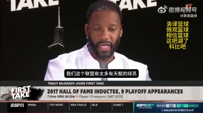 啊这麦迪如果把科比换成我我和奥尼尔也能率领湖人夺冠