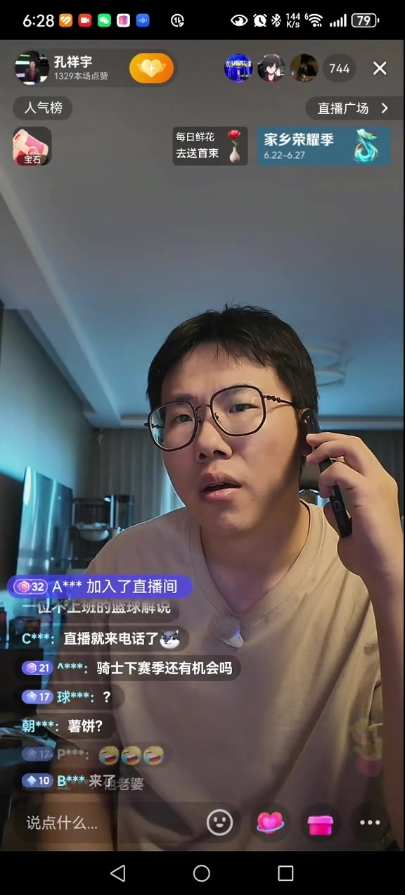 现在啥结果了留队还是孔祥宇直播时接到妻子酥饼电话