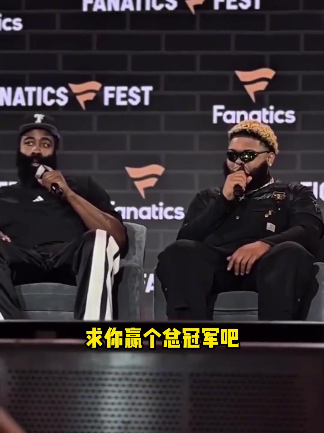 泪目粉丝喊话登哥求你拿个冠军吧哈登回应我会努力尝试