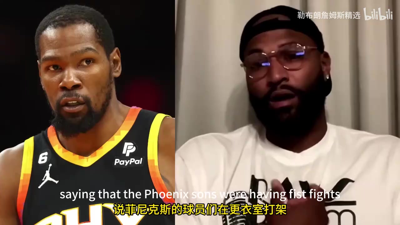 这么严重吗考辛斯揭露太阳队内多次斗殴事件并与KD线上对喷