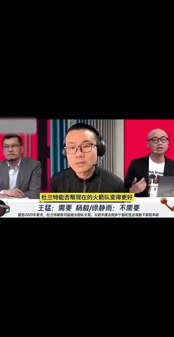 看看吧徐静雨火箭引进杜兰特会变成单打大队 变成一盘散沙