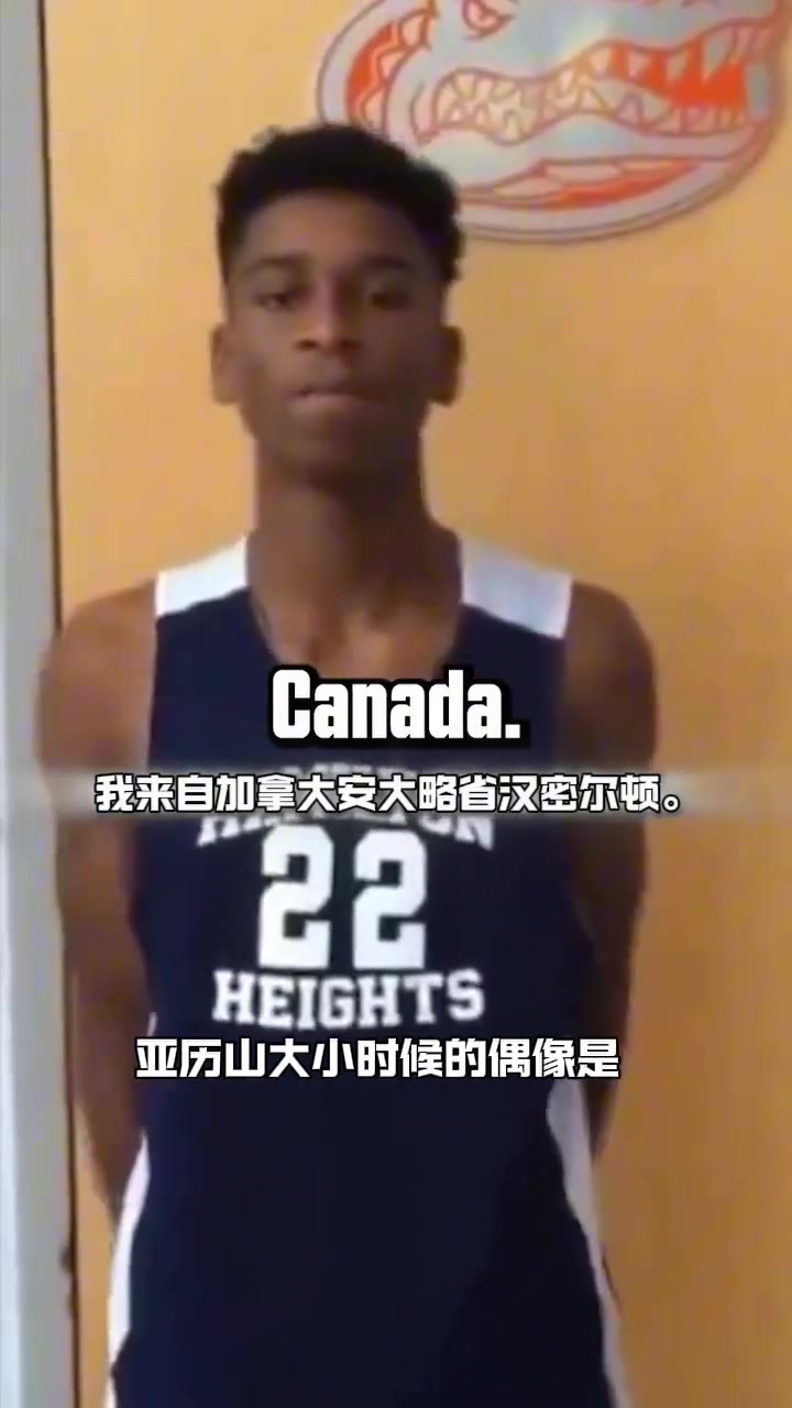 长大后我也成了MVP少年亚历山大我最喜欢的球员是库里