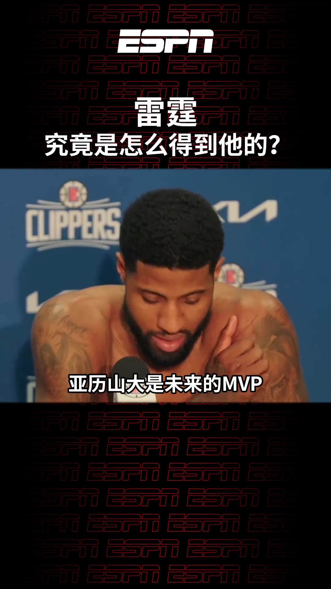 幕后大功臣啊原来是保罗-乔治奠定了雷霆的夺冠班底