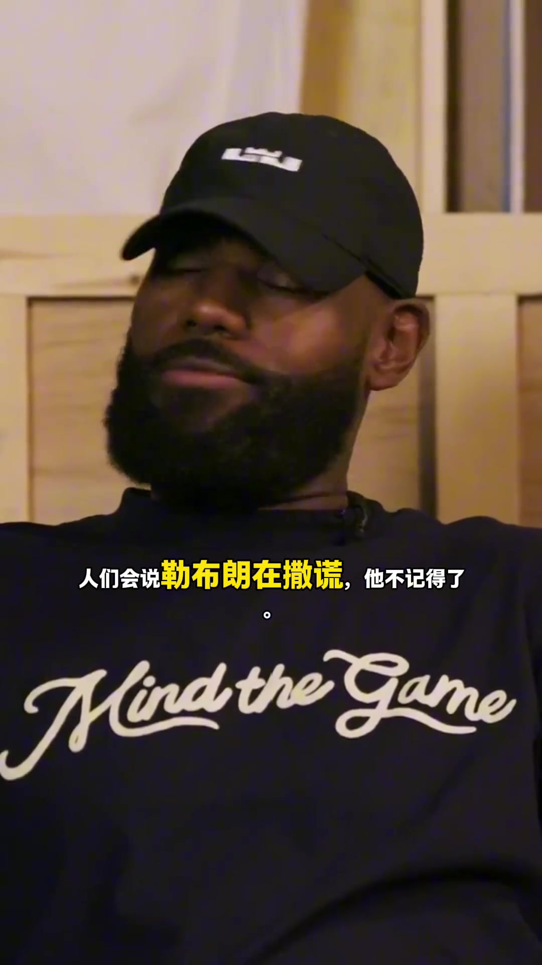 詹姆斯节目中谈生涯最离谱走步 大方回应那次走步逃过裁判判罚