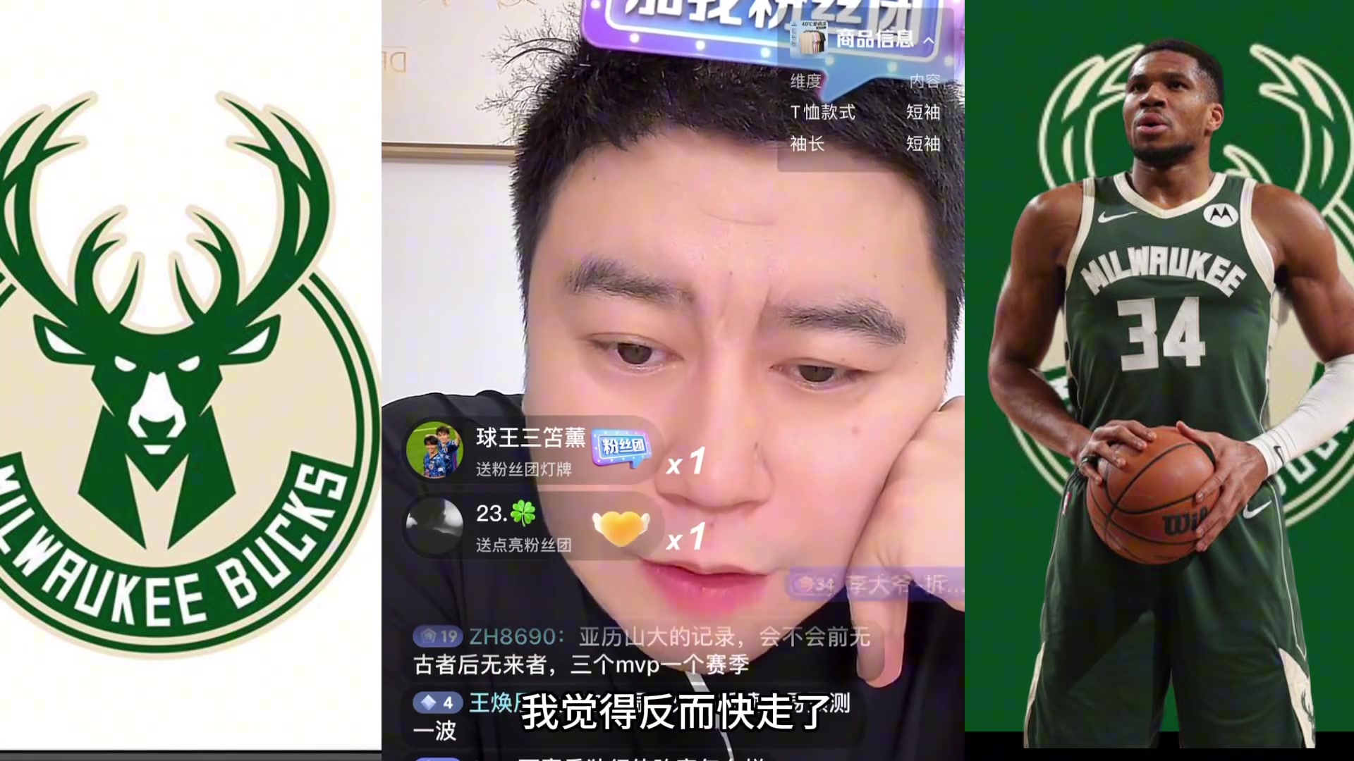 字母哥会走吗大史猪头里弗斯跟口香糖哈姆 不整死字母不算完