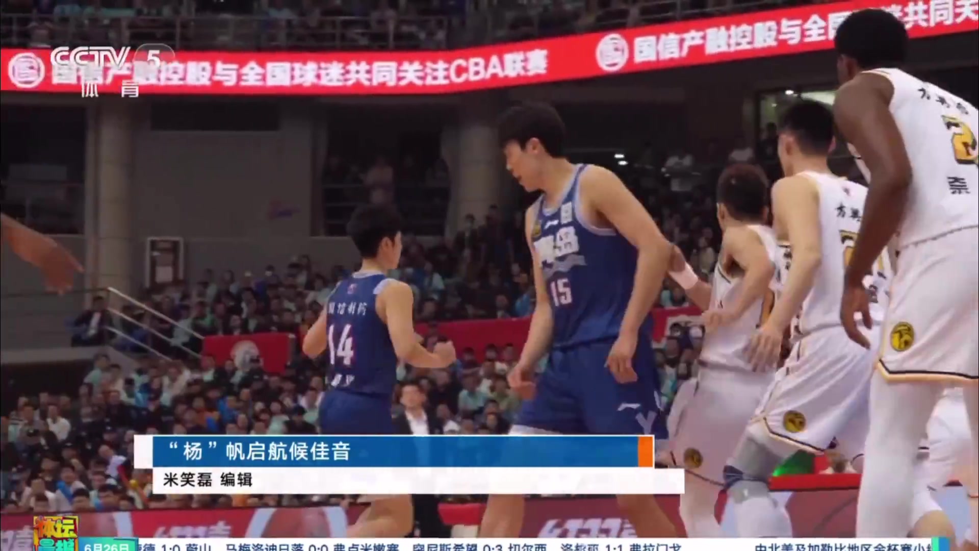 杨瀚森试训之路19岁杨瀚森蝉联CBA最佳新锐球员入最佳一阵