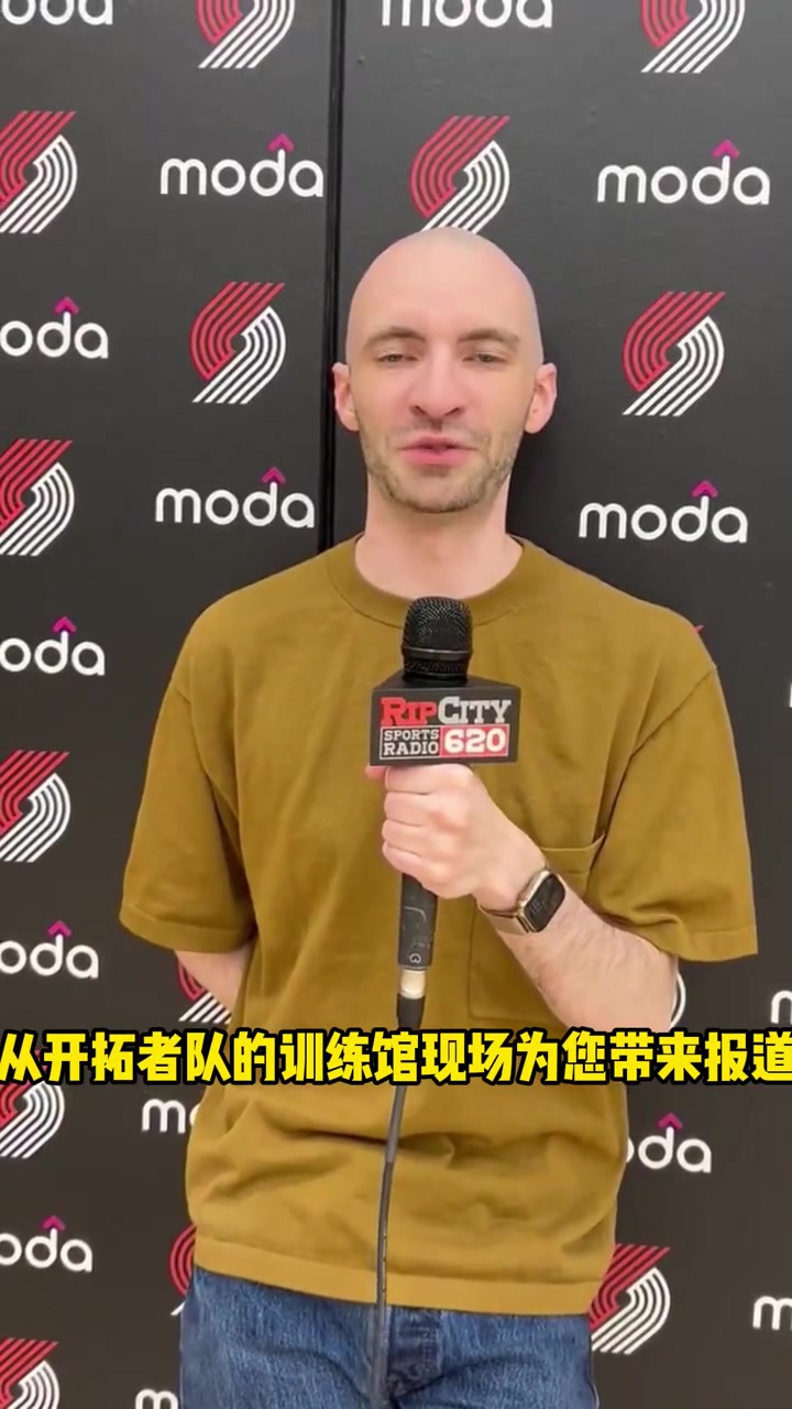 开拓者记者选杨瀚森令人震惊 是管理层对球探工作的巨大赌注