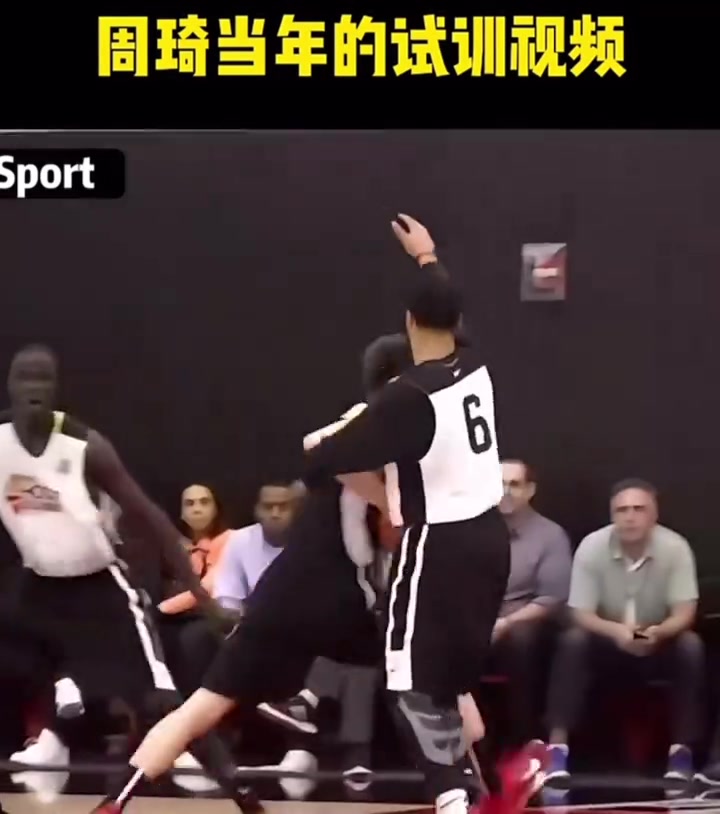 看看当年43号秀周琦试训视频你觉得16号秀杨瀚森能走多远