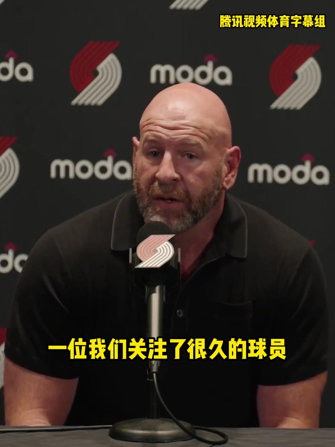 开拓者总经理我们会倾斜资源重点培养杨瀚森