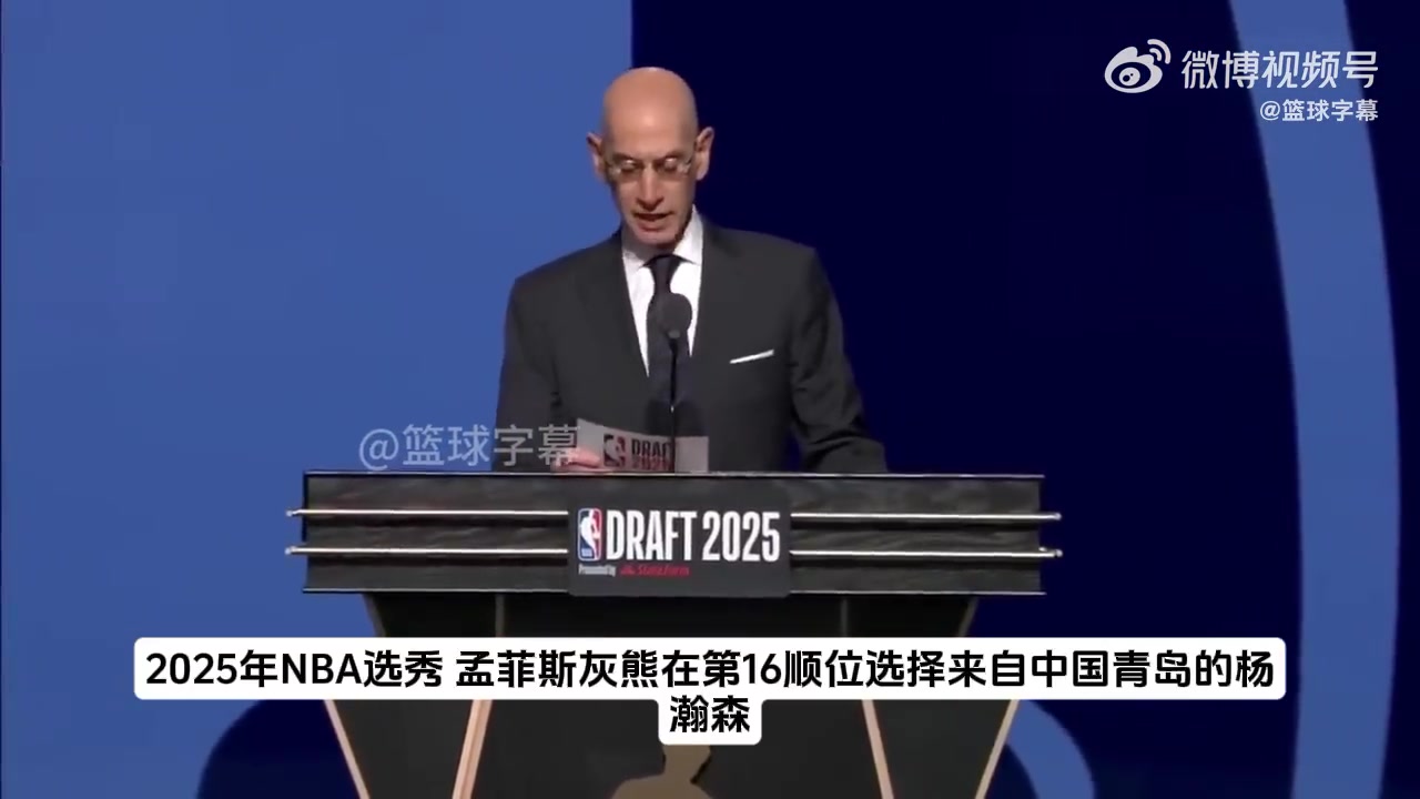 他能成为下一个约基奇外网博主深度分析开拓者为何选择杨瀚森