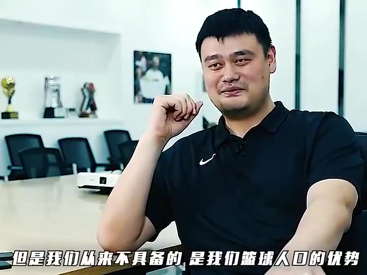 大劣势姚明中国篮球人口仅1万多日本75万美国2千万