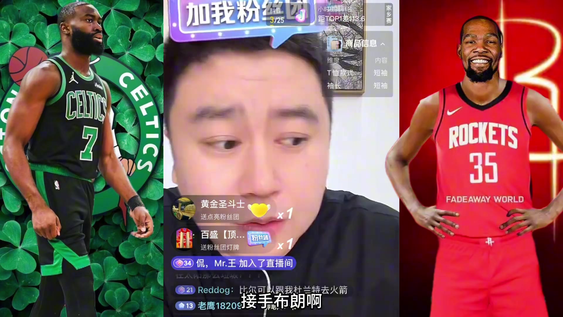 大史杰伦-布朗不适合火箭 怀特咬碎牙俩首轮都愿意给