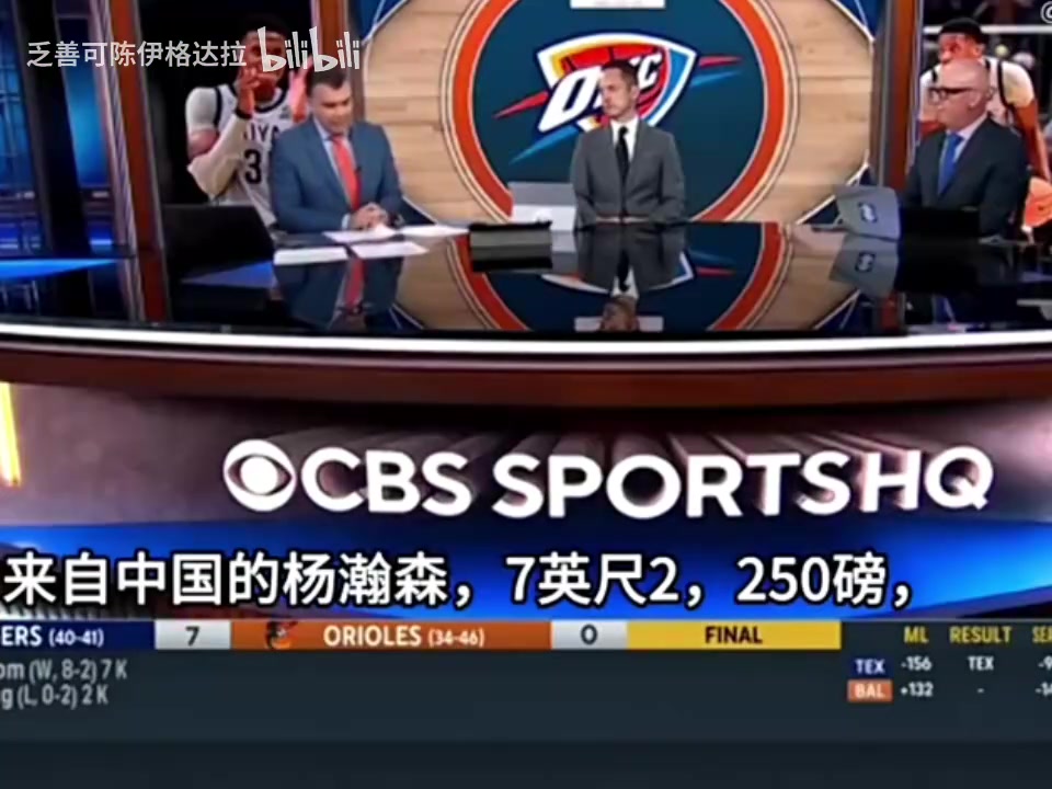 严谨分析美媒现在我会对开拓者选杨瀚森打C但是以后可能是A