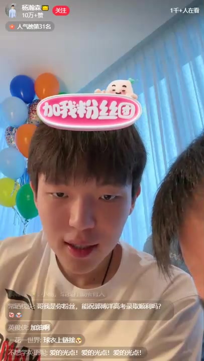 吧友有淄川老乡吗杨瀚森直播时用淄川口音讲话