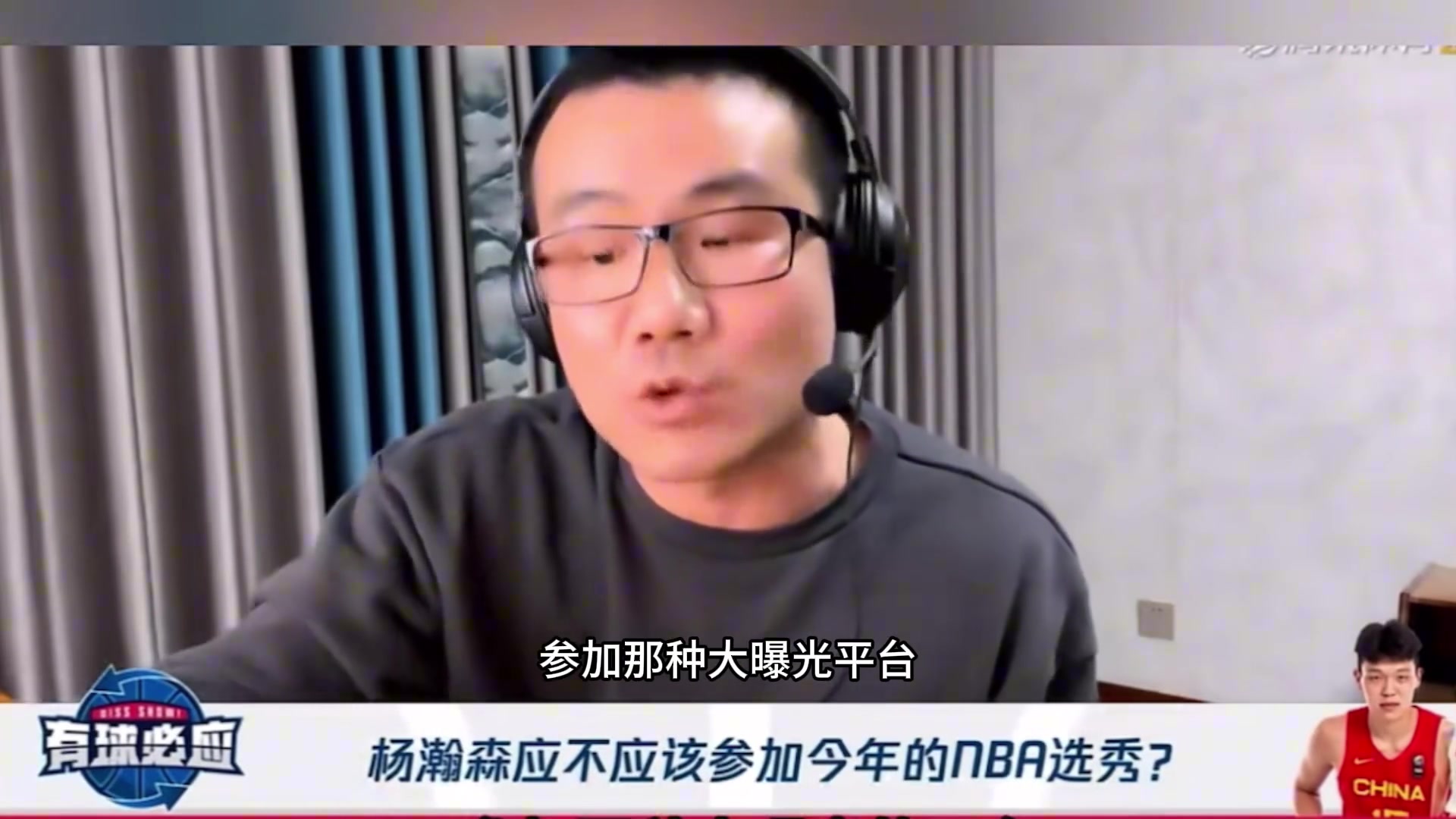 徐静雨去年我就说杨瀚森该推迟一年参加选秀 好好练练投篮再说