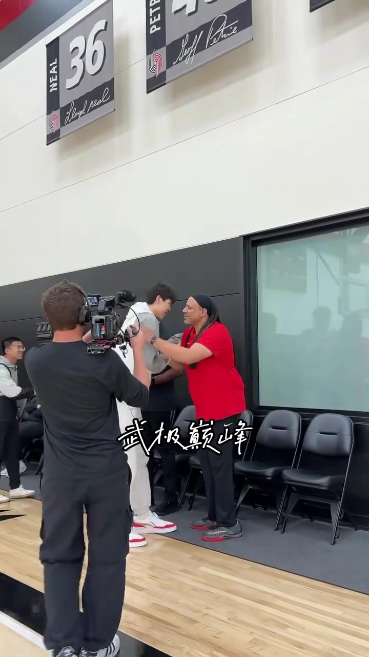 来报到啦杨瀚森现身开拓者训练馆与工作人员及队友拥抱寒暄