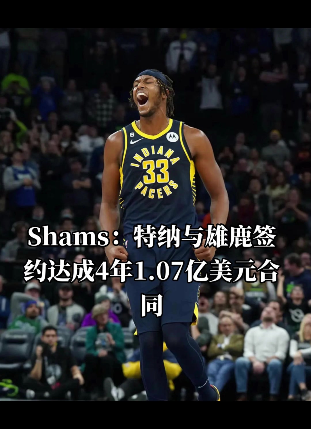 雄鹿签特纳了湖人球迷不用担心艾顿被雄鹿截胡了