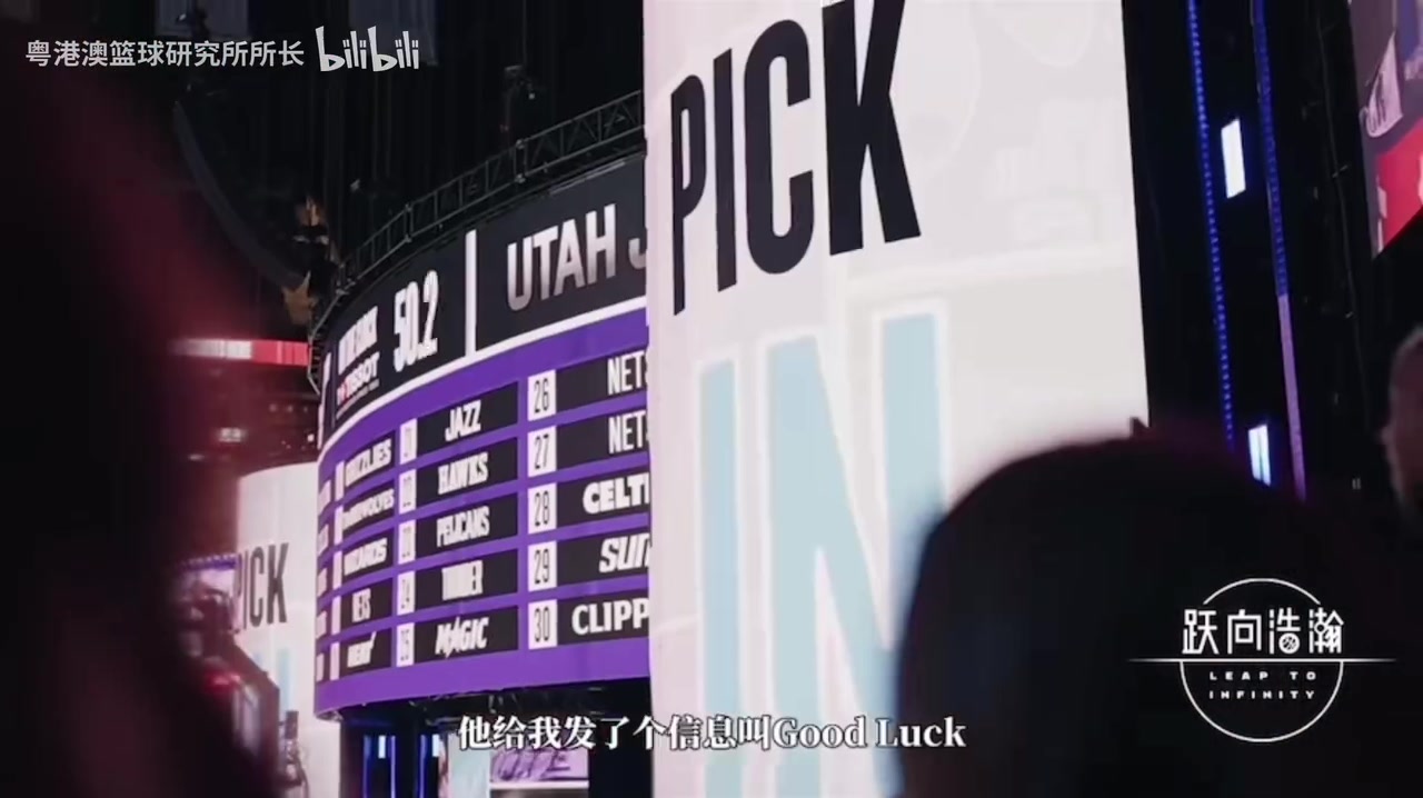 大翻盘杨瀚森中方经纪人在1415号签的时候就知道选上了