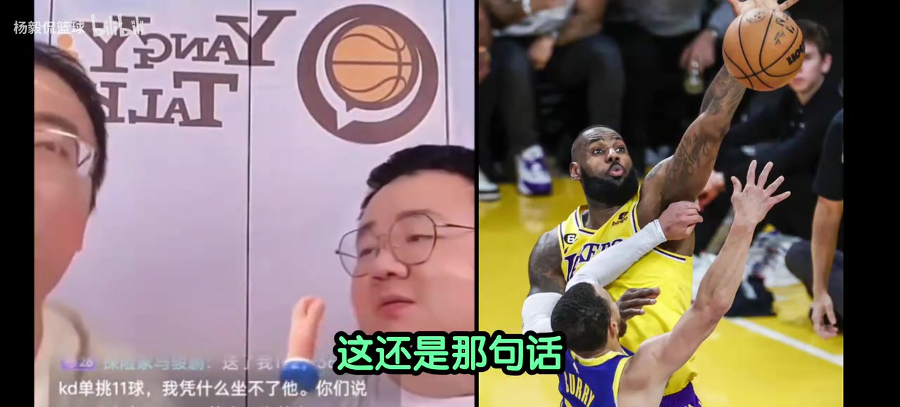 杨毅团队别再黑老詹不防守了巅峰詹姆斯能防的SGA出不了手