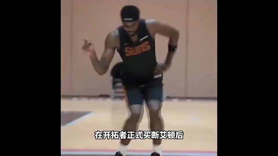 开拓者裁掉艾顿扶正杨瀚森杨瀚森的其他竞争对手都什么水平