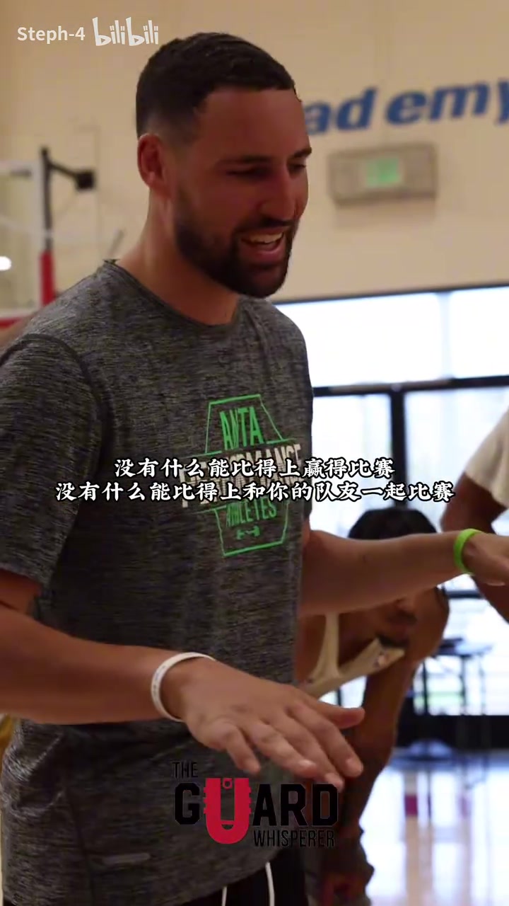 前辈上线克莱此前在训练营上寄语参加选秀的年轻球员