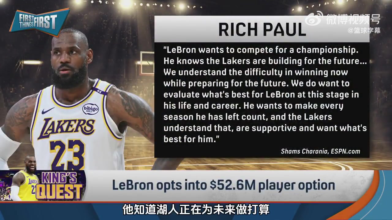 名嘴即便詹姆斯降薪湖人也没空间 他上赛季依然比杜兰特更出色