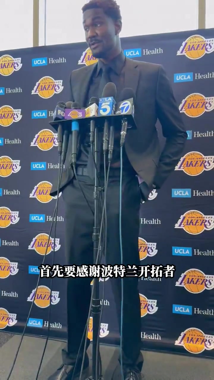  艾顿谈加盟湖人综合评估加盟湖人最适合我