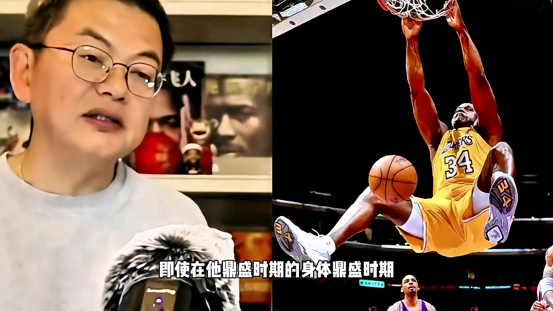 啊苏群就算是鼎盛时期的奥尼尔放当下的环境也难以生存