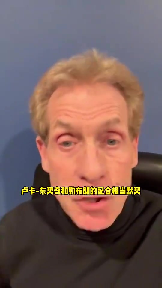 Skip曾调侃东契奇像朝九晚五没锻炼的上班族腰上游泳圈