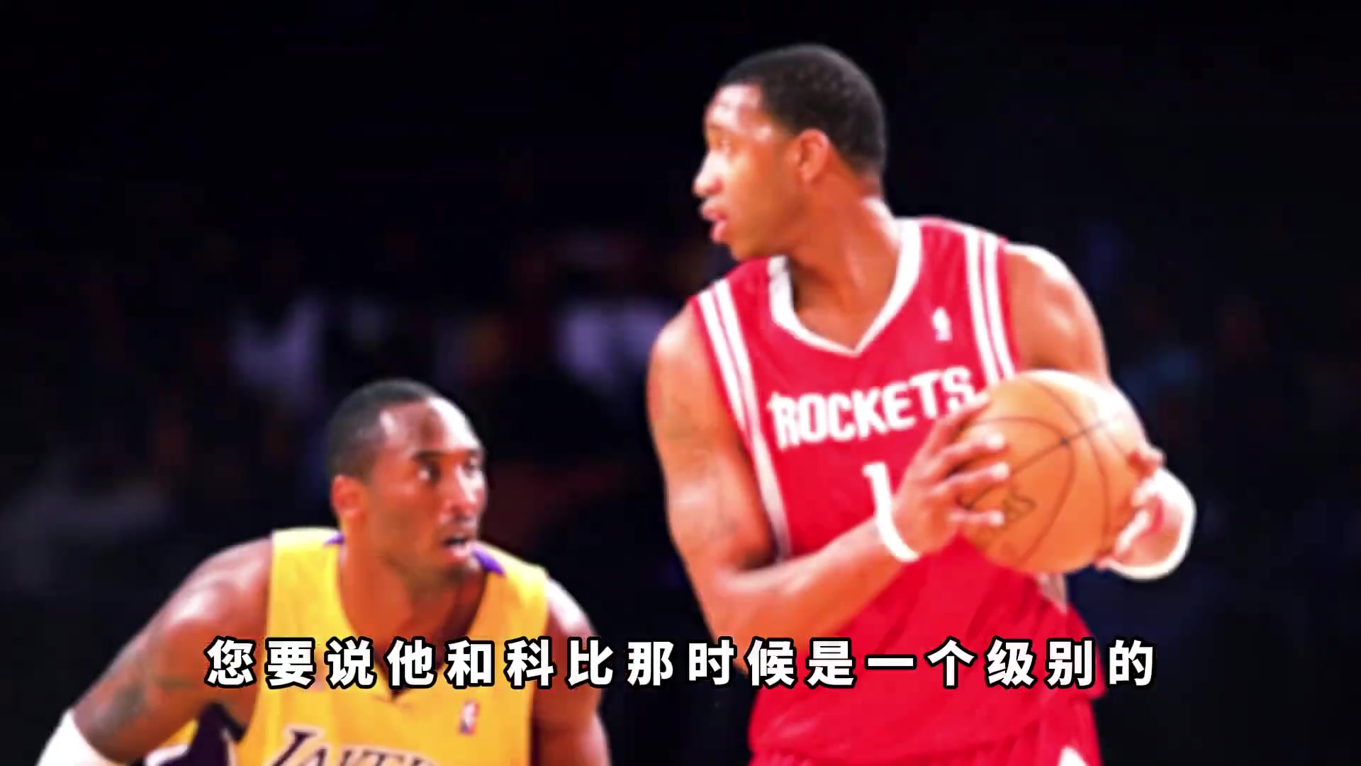 巅峰麦迪与巅峰科比是同一级别杨毅反正我不认