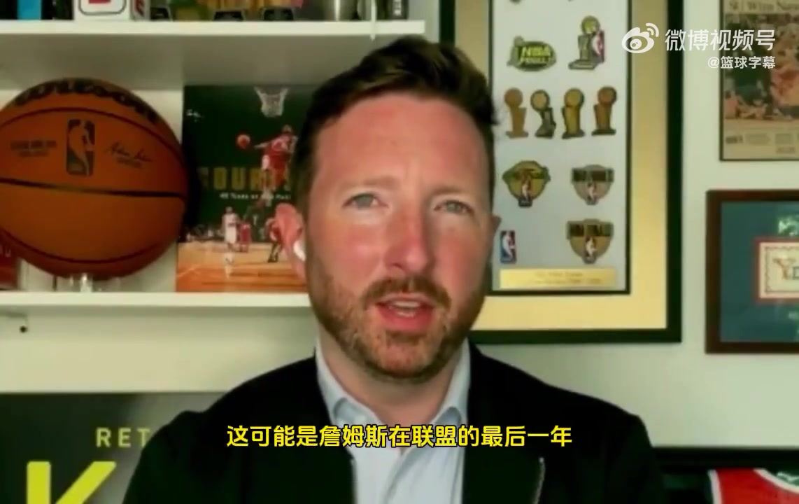 湖人队记詹姆斯可能下赛季结束就退役湖人跟他团队都没想续约