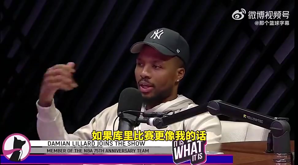 利拉德此前我不觉得库里比我强我觉得我是联盟第一控卫