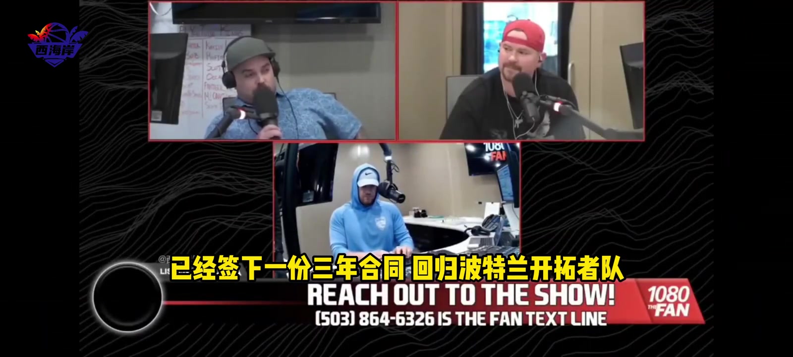 队记利拉德跟我说会在适当的时候回归这支球队很完美