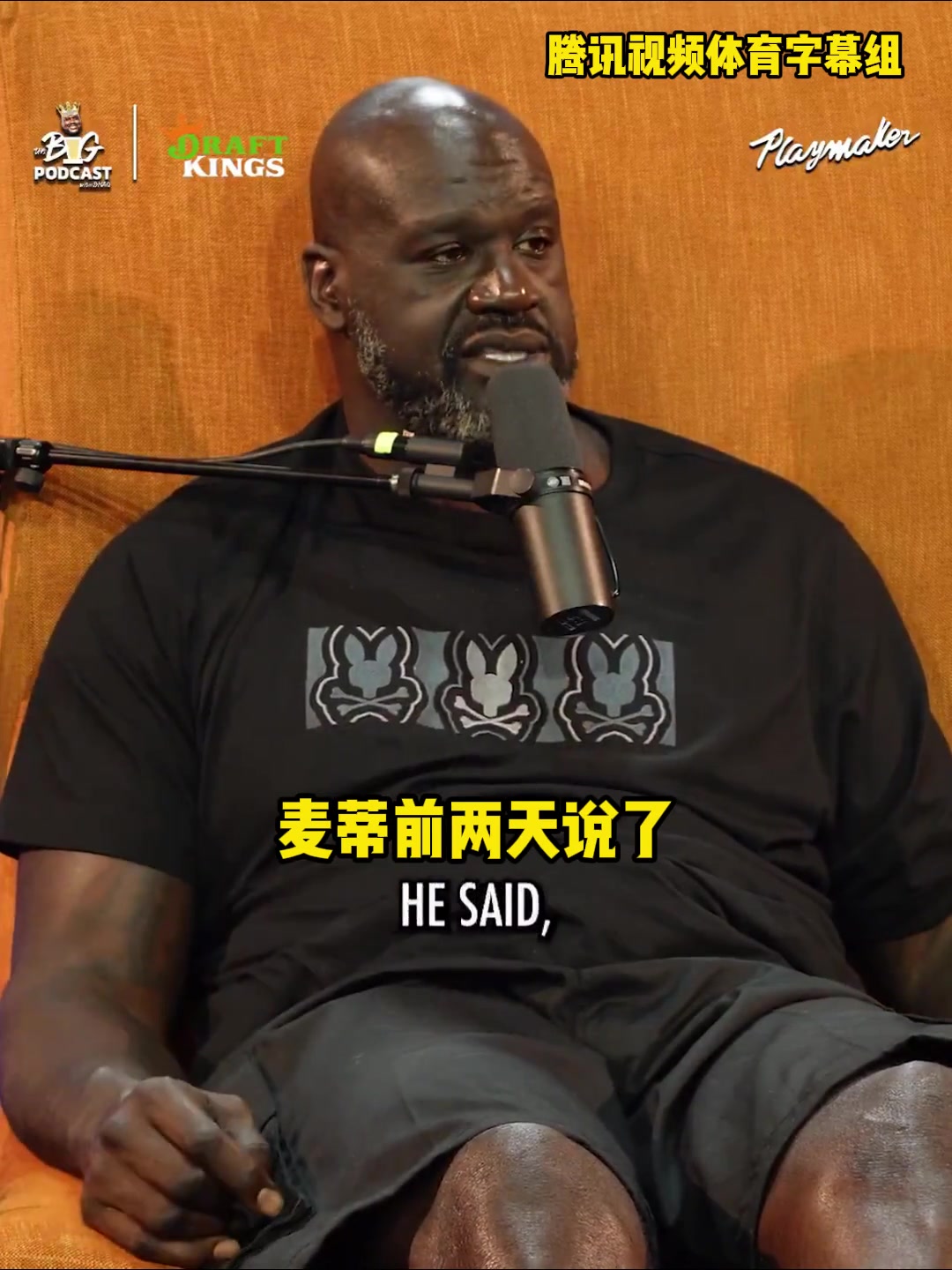 沙克把科比换成麦蒂我照样可以完成三连冠