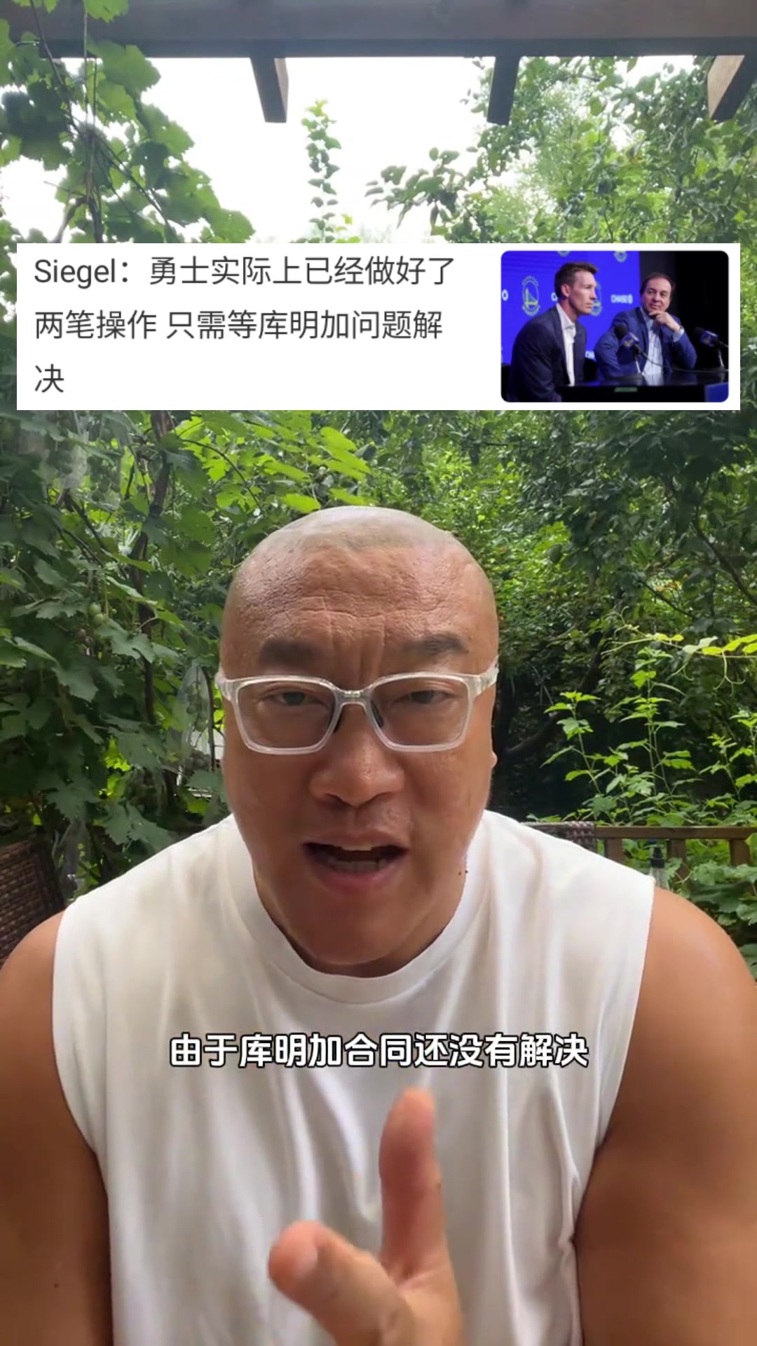 马健勇士应该尽早对库明加做决断拖得越久对勇士越不利