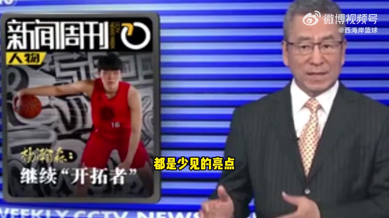 白岩松杨瀚森王玉栋都是全村希望可不打亚洲杯是在善待希望