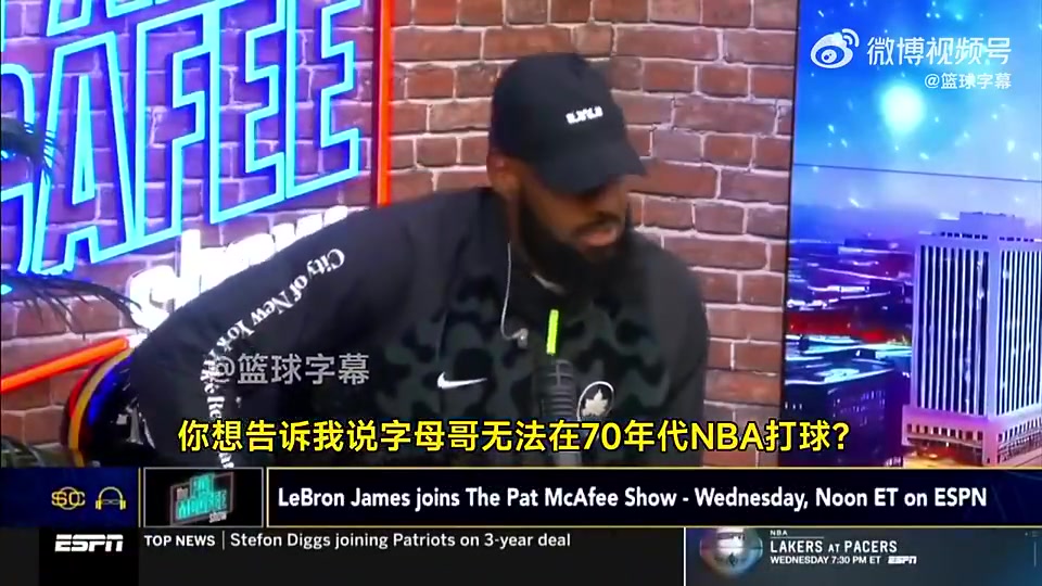 这么夸张吗老詹此前把字母哥放到70年代一场能拿250分